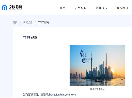 日斗优配 小米消金总助兼董秘郝祥任职获批，为小米集团旗下宁波弥链总经理