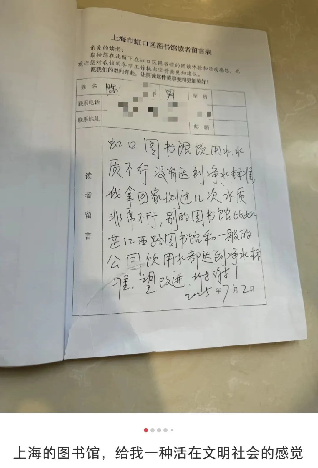 广发E配 一本可爱的留言簿，获全网点赞！“太喜欢这样的上海了”！